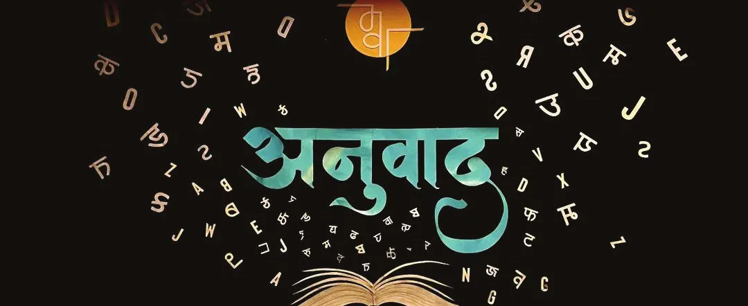 Poster for Anuvaad with Devanagari and Latin letterforms scattering from an open book